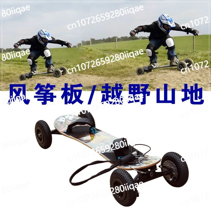 

Внедорожный альпийский скейтборд, воздушный трактор, силовой скейтборд, ручной тормоз, горный скейтборд, открытый