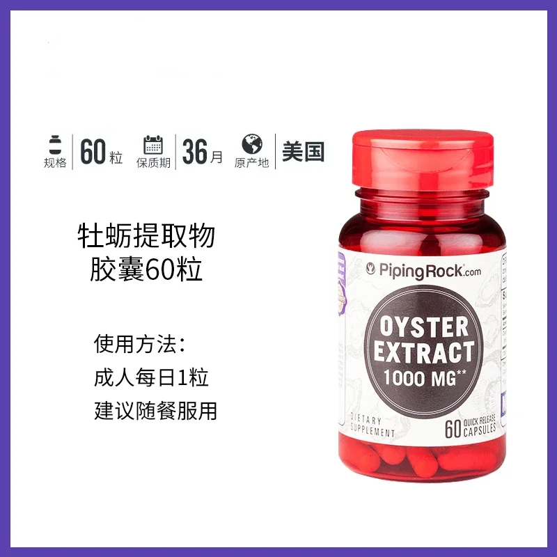 Trefwoorden Oesterpeptide Lycium Barbarum Extract Capsule, Sterke Immuniteit, Endocriene Regulatie, Voedingssupplement