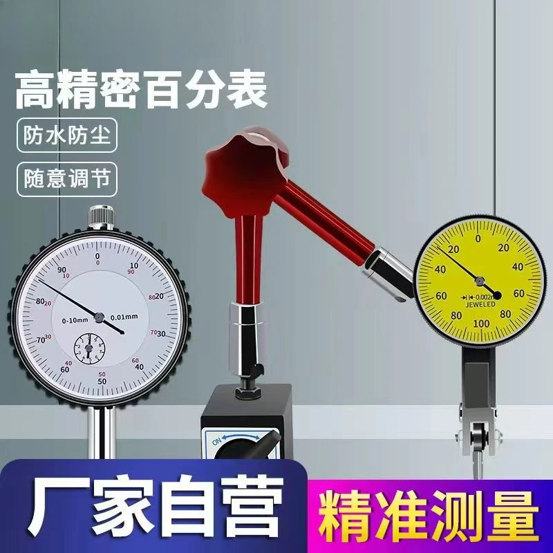 Lever dial set High precision dial meter 0.001 calibrating probe 0-10mm indicating dial Magnetic seat