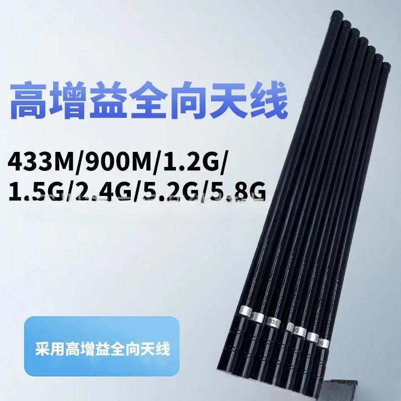 

100-6200MHz Omnidirectional Antenna with Fixed High Gain FRP Antenna Outdoor Waterproof Full-band Spring