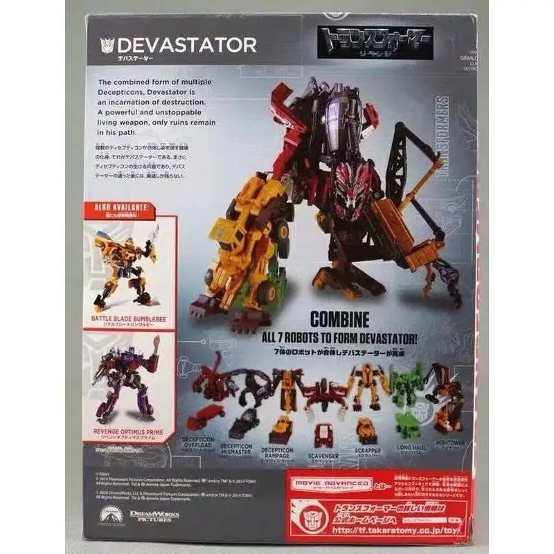 Transformatie 7IN1 Devastator Actiefiguren Film Revenge of Fallen Legend Hendel Robot Ko Speelgoed voor Kinderen Kerst Jongen Geschenken Op Voorraad