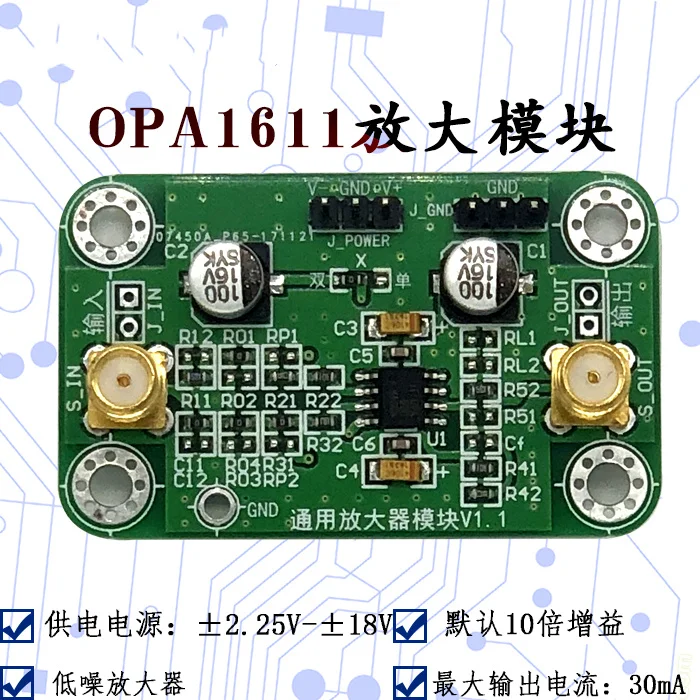 OPA1611 Amplification Module Low Noise Precision Rail to Rail Audio Amplification In-phase and Reverse Amplification Band Offset