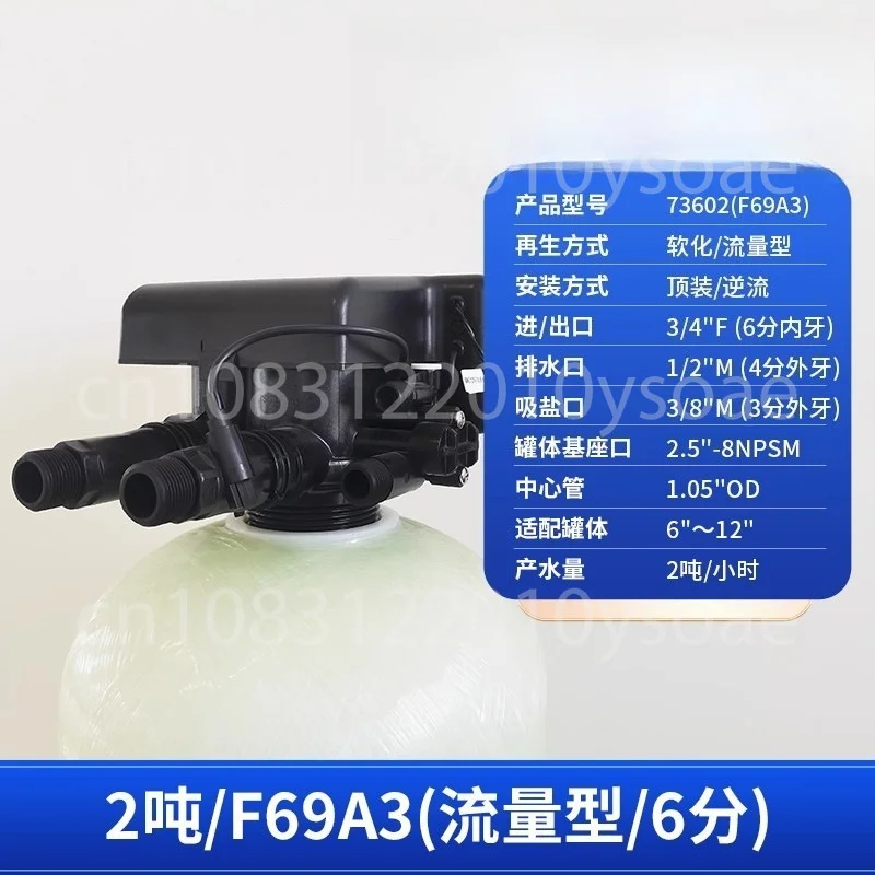 NEW F69A3 Water Treatment Control Valve Automatic Reflow Softner Valve Flow Control Flow Type 2 Tons/ Home Water Softener