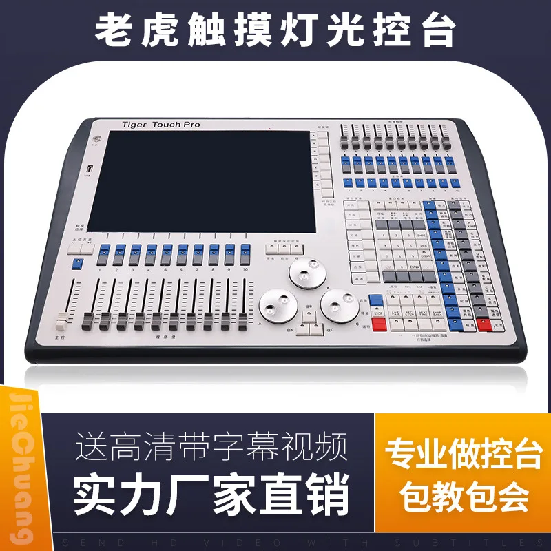 

Tiger light console bar beam of light par light controller wedding dual screen quartz stage dmx512 console