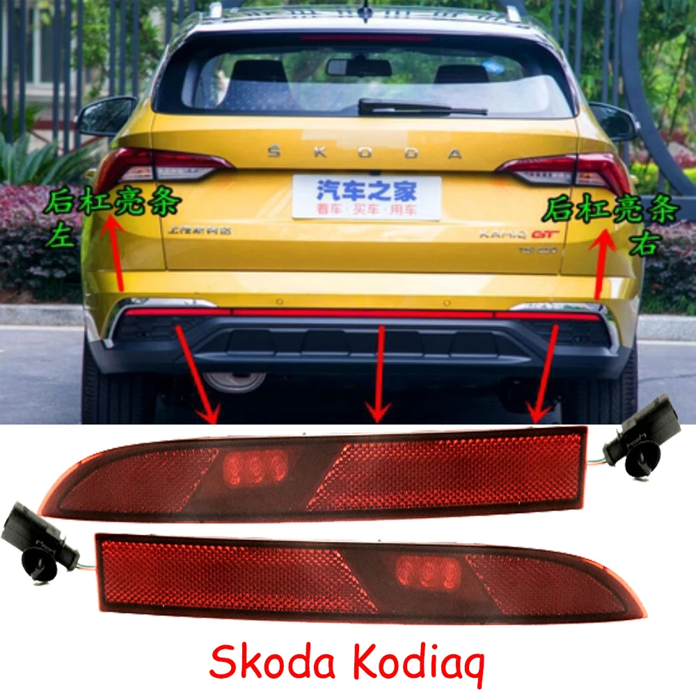 1pcs Car accessories bupmer tail light for skoda Kodiaq GT taillight rear light