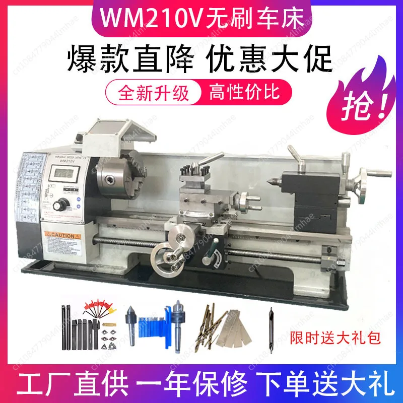 Multifunctional Small Household Lathe Mechanical Metal 210 Lathe Instrument Woodworking Mini Lathe Buddha Beads Machine