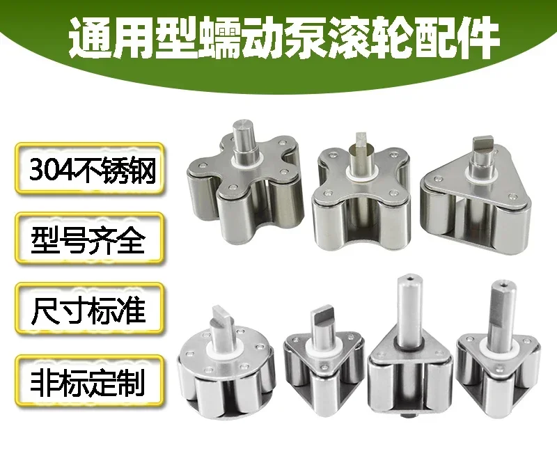 Peristaltic pump roller assembly BY15 YZ1515 YZ1515X BZ15 YZ2515X DR80301 universal model