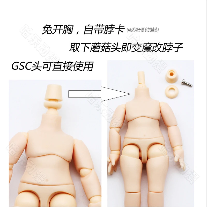 11CM Bjd Body YMY body For Obitsu11 GSC Head ob11 1/12BJD dDoll Body Spherical Joint Doll Toy Replacement Hand Screwdriver