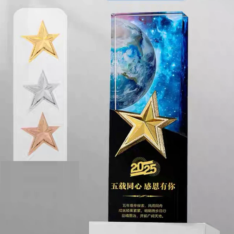 

Customized Color Printing Crystal Trophy, Five-Pointed Star Metal, Annual Meeting Awards, Excellent Staff, Home Decorations, 1Pc