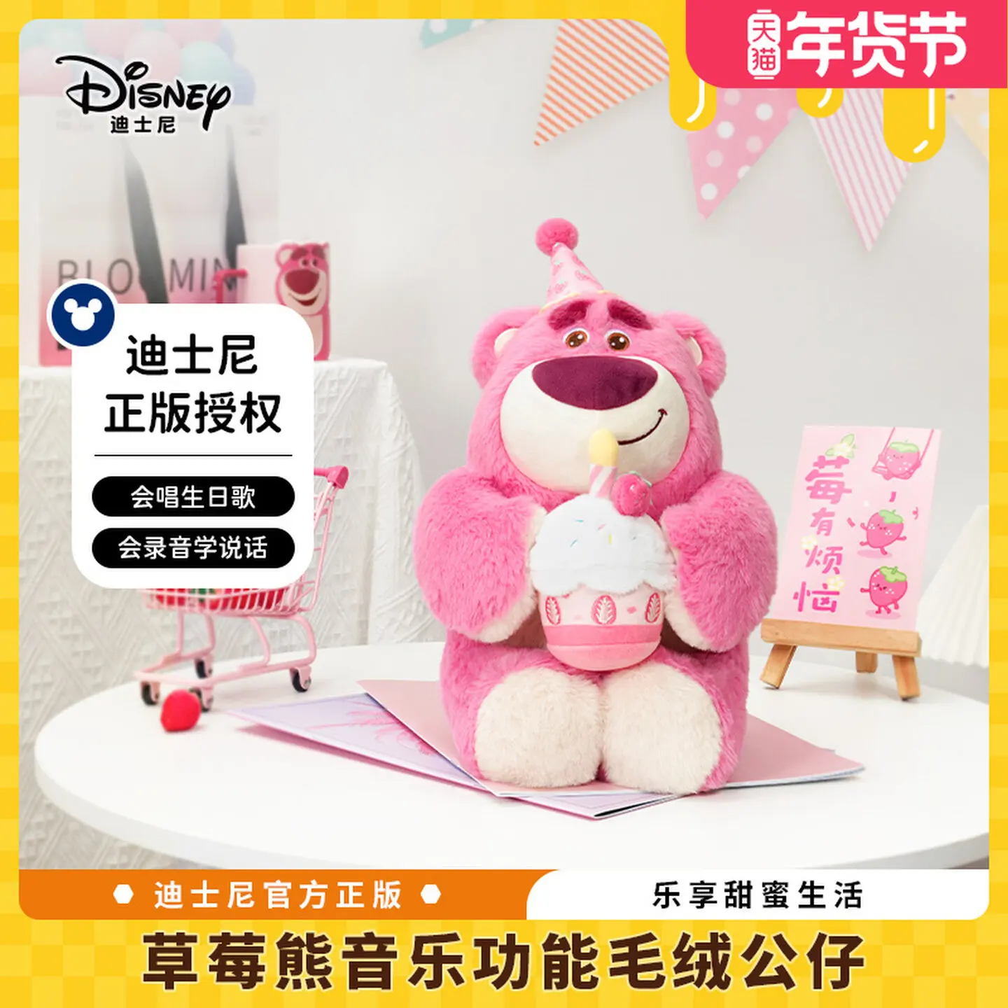 Obrázek kategorie: Elektronické plyšové hračky