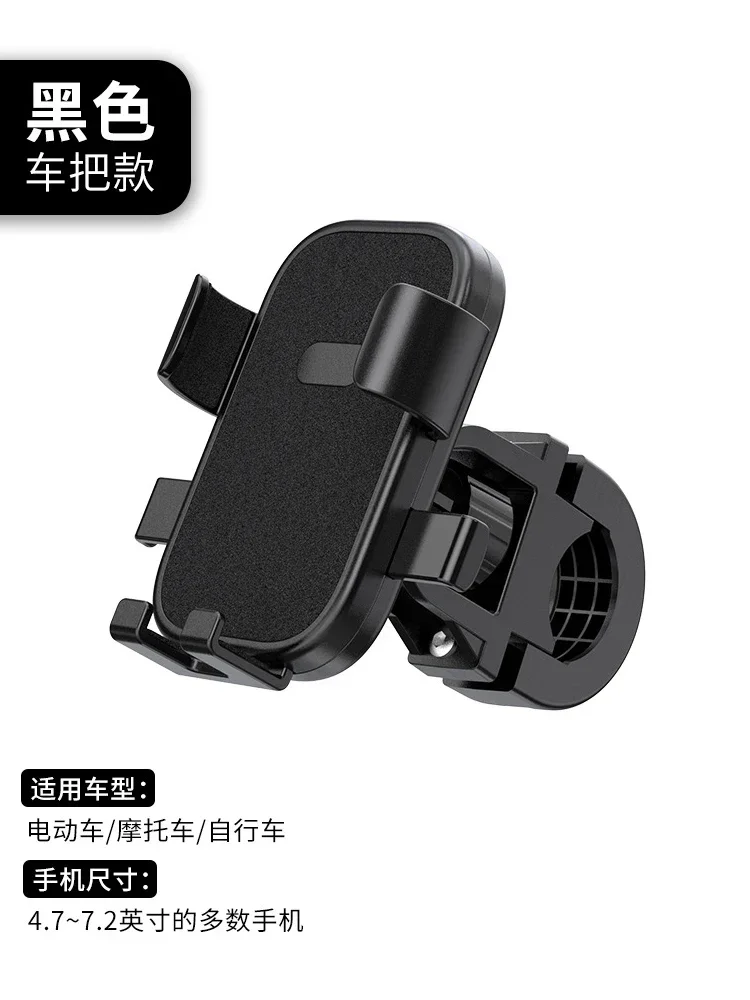 

Electric car mobile phone holder shockproof