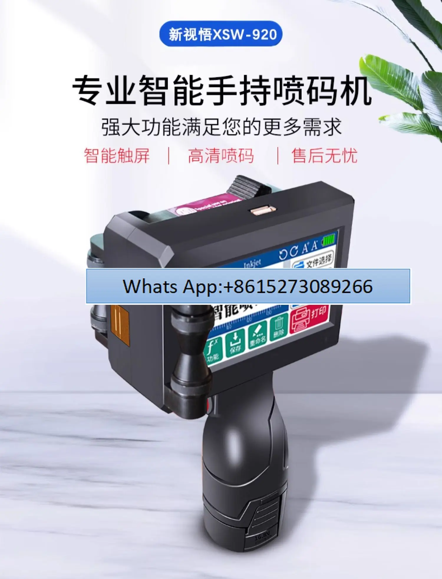 XSW-920 Handheld intelligent inkjet printer Small large character QR code automatic coding machine