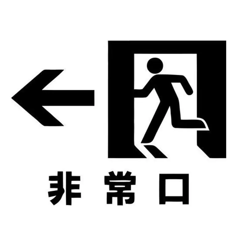 

15*11.5 cm Japanese safety export warning sign Home car window bumper Internet cafe theater decoration vinyl car stickers