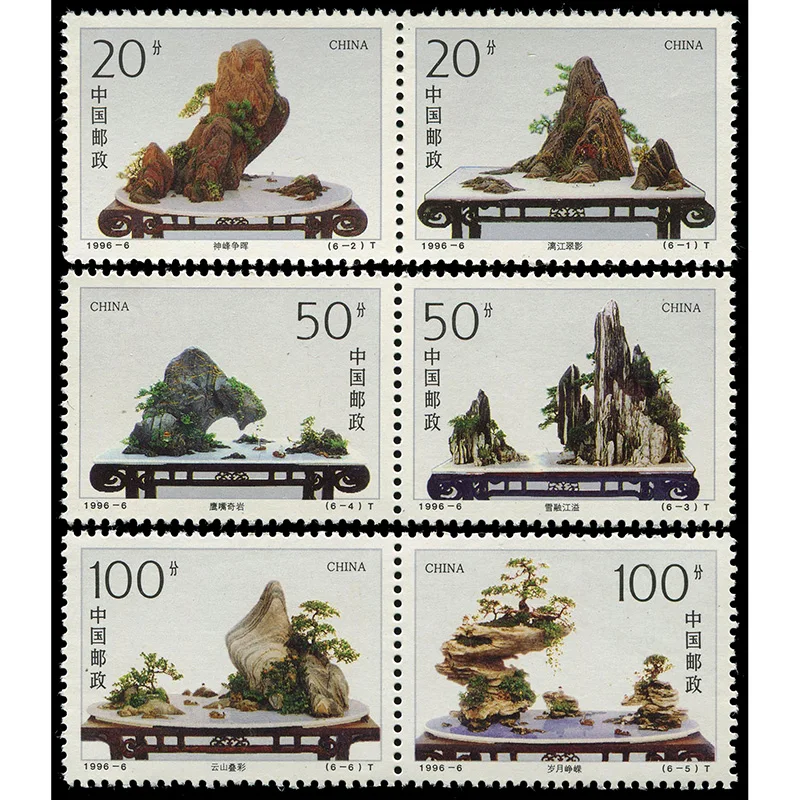 1996-6 , Landscape Bonsai . Post Stamps , 6 pieces , Philately , Postage , Collection