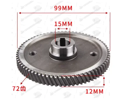 Electric Pallet Truck Drive Gear Accessories For Full Electric Forklift Hydraulic Transport Vehicle Replacement Parts