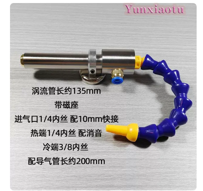 Vortex Barrel Freezing Pneumatic Refrigeration Pipe Cooling Cold Air Gun Compressed Air Heater Machine Tool Bed Cooling