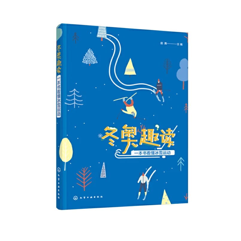 

DONG AO HUI - Understand Winter Sports