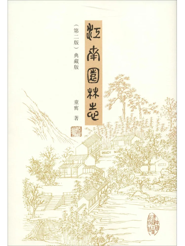 

Book-Winshare Jiangnan Garden Chronicles 2nd Edition Collector's Edition