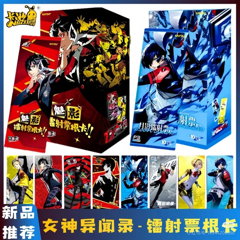

KAYOU Genuine Persona 5 Royal Phantom Color Paper Laser Ticket Stub Card March Shadow Anime Collectible Card for Game Collection