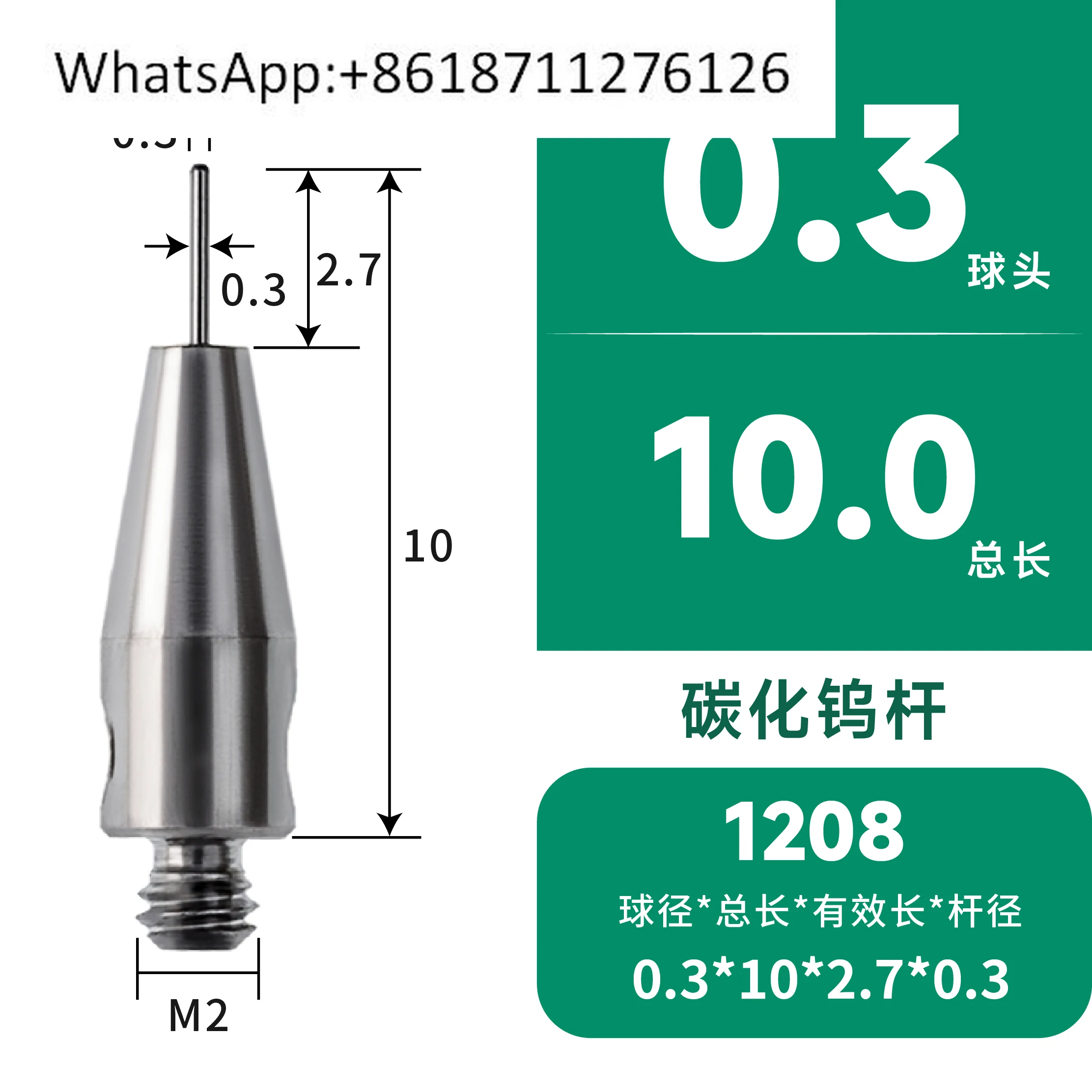 

Корпоративный полусферический твердосплавный стилус M2, цилиндрический стилус 1210/1218, замена стилуса Renishaw