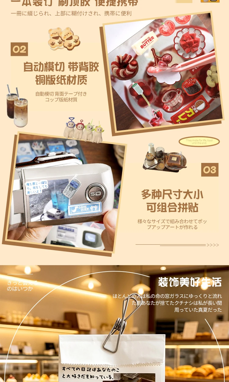 TIANZI 20sheets Old Year Grocery Store Creative Die cut Stickers Book for DIY Diary Scrapbook Handmade Aesthetic Stickers