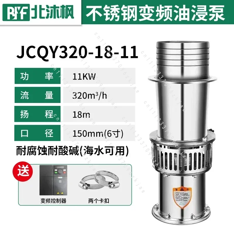 Permanent Magnet, Frequency Conversion, Submersible Pump, Large Flow, Oil Immersion Pump, Flood Control and Drainage, Portable
