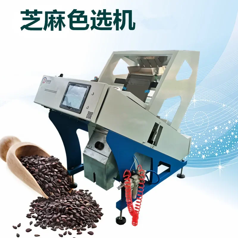 Recycling Machine 2026 Sesame color sorter Sesame sorting machine Miscellaneous grain screening machine Black and white