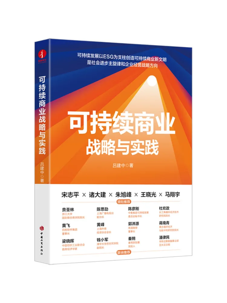 Book-Winshare Sustainable Business Strategies and Practices