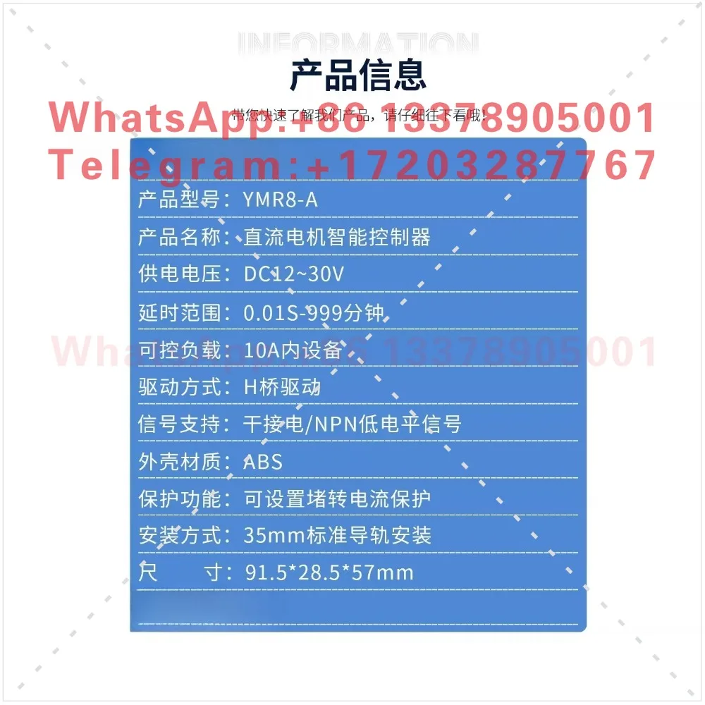 DC motor forward and reverse controller, DC push rod with limit blocking protection, adjustable speed controller 12V24V