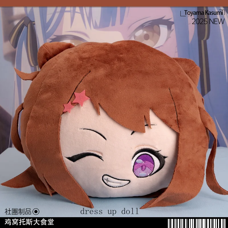

BanG Dream! Toyama Kasumi аниме плюшевая хлопковая кукла плюшевая игрушка подушка для спины подушка для косплея фанаты Рождественский подарок на Рождество