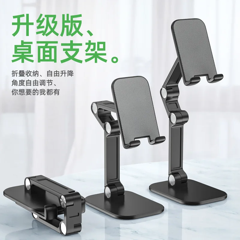 Desktop Phone Holder Adjustable Free High and Low Lazy Foldable Bracket Portable Mobile Phone Tablet Live Stream Rack