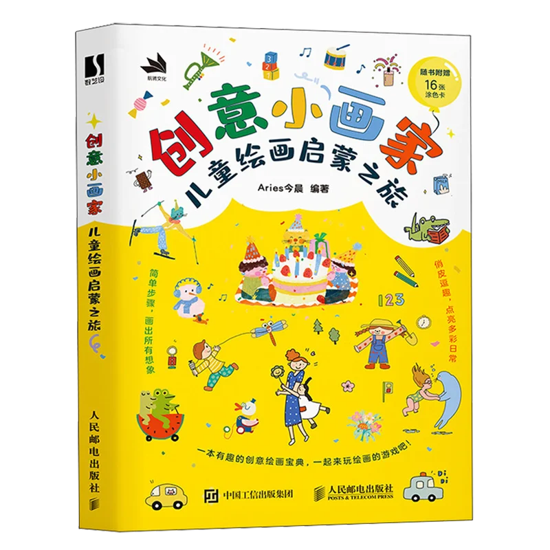 Creative Little Painter's Childhood Painting Enlightenment Journey Drawing Art Book