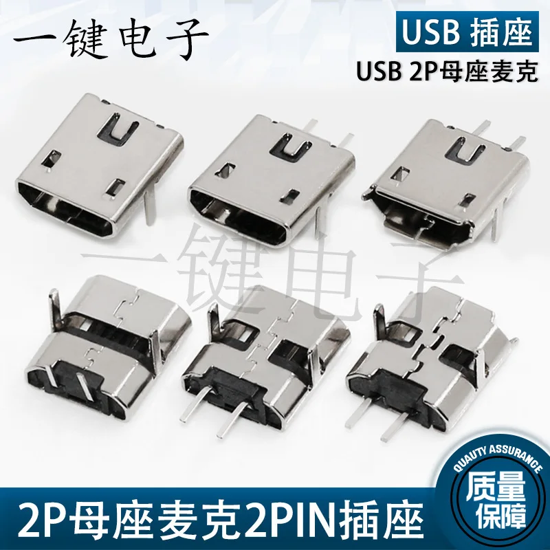 10pcs Micro USB 2P USB Microphone 2pin Socket V8 Android Mike Tail Plug Two-Core 2P Charging Power Supply Dedicated