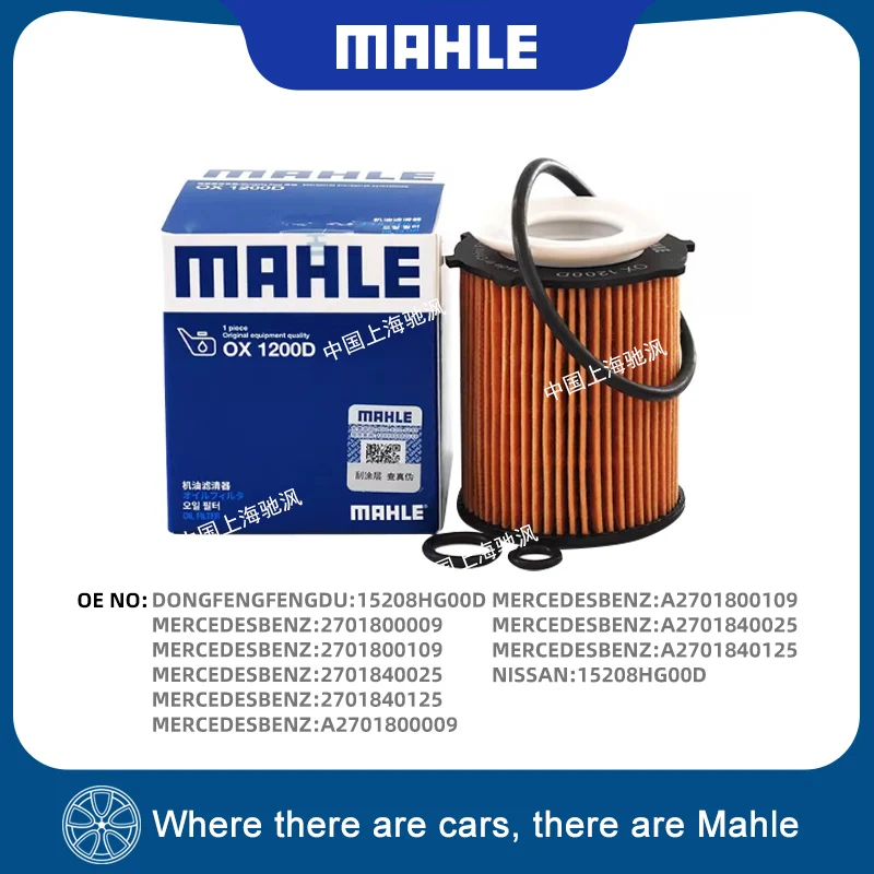 Filtro de aceite MAHLE OX1200D para Benz Clase A, Clase B, Clase C, Clase E 1.5T 1.6T 2.0T M270 M274 M264 M260 GLA GLB GLC-Class GLE GLK M260 M2