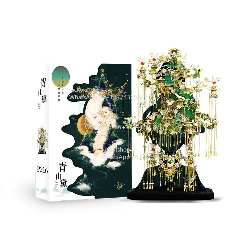 

Oriental Landscape Philosophy and Romantic Handmade Metal Assembly Model, Girlfriend Gift