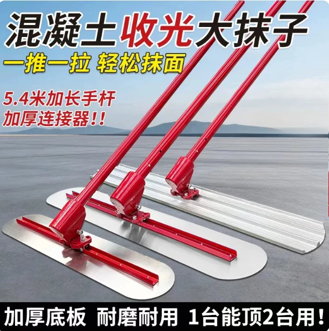 Concrete Light-trap, Cement Pavement Leveling Tool, Extended Pole Floor Surface, Leveling Scraper
