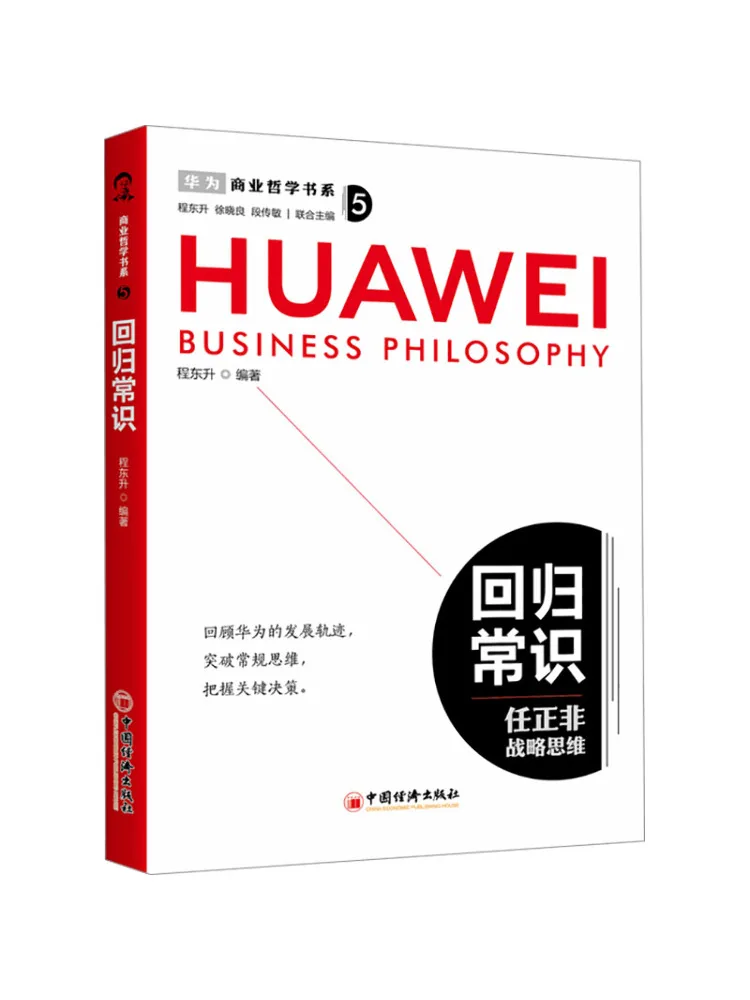 

Book-Winshare Return To Common Sense