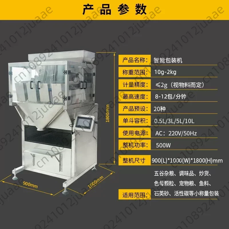 Automatic 2 Head Linear Weigher Packing Machine Weighing Machine Grain Food Packaging Machinery