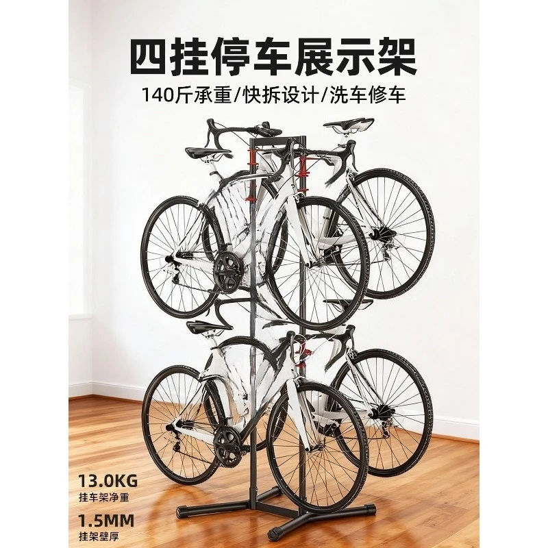Four-car hanger, bicycle parking rack, road bike display rack
