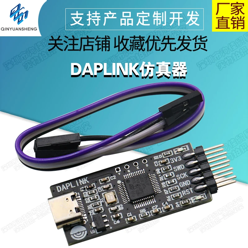 

DAPLINK REPLACES JLINK OB/STLINK STM32 BURNER, DOWNLOADER, EMULATOR, ARM