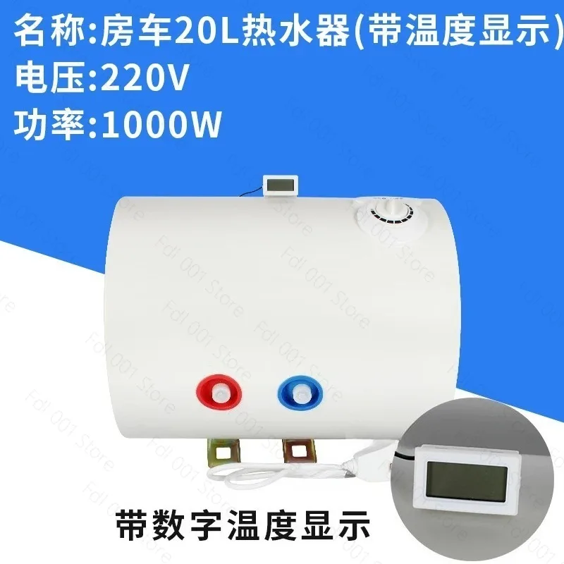220V RV water heater, car mounted electric water heater, RV storage water heater, 20L 1KW