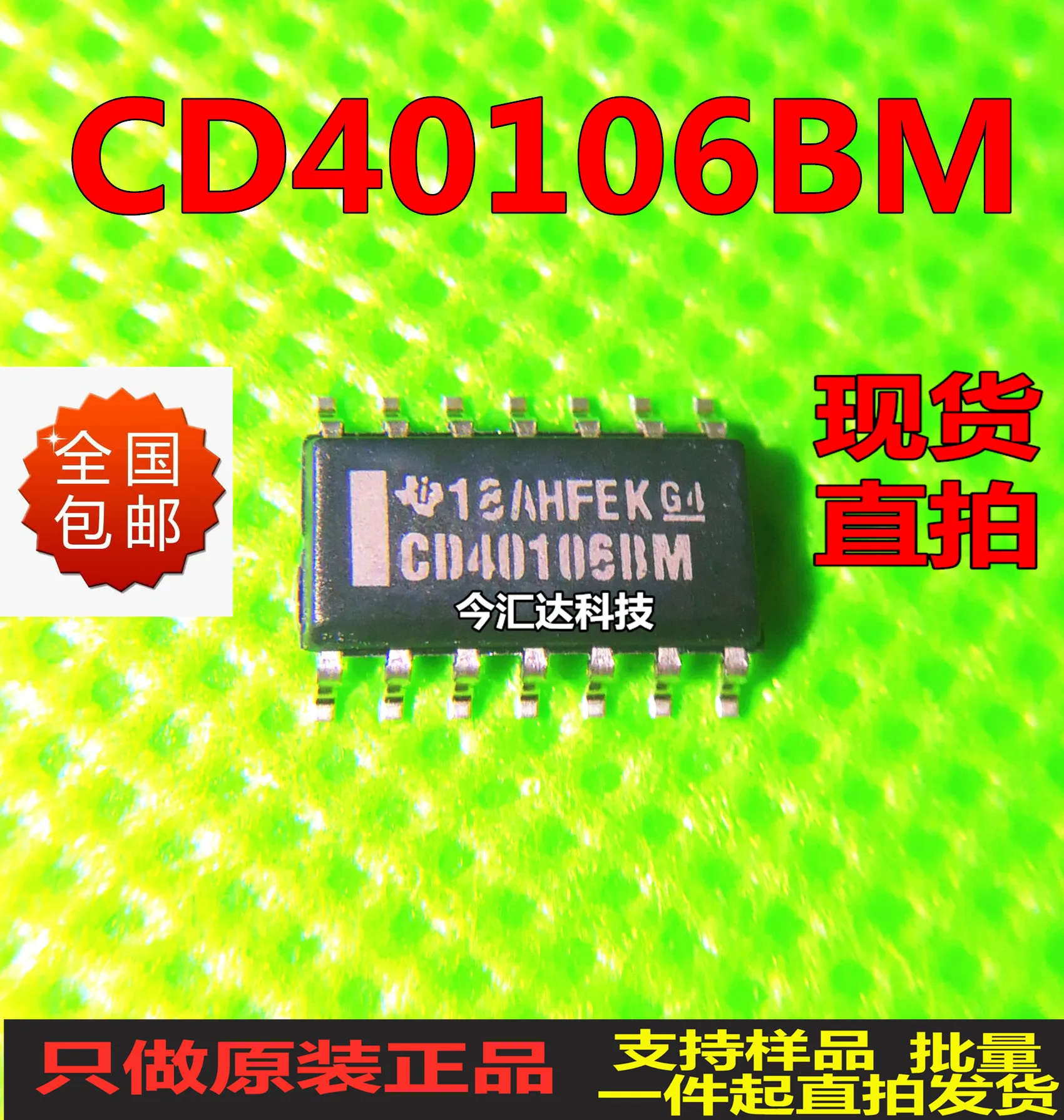 

30 шт., оригинальная новинка, 30 шт., оригинальная новая искусственная трафаретная печать CD40106BM, шестисторонний триггер Шмидта