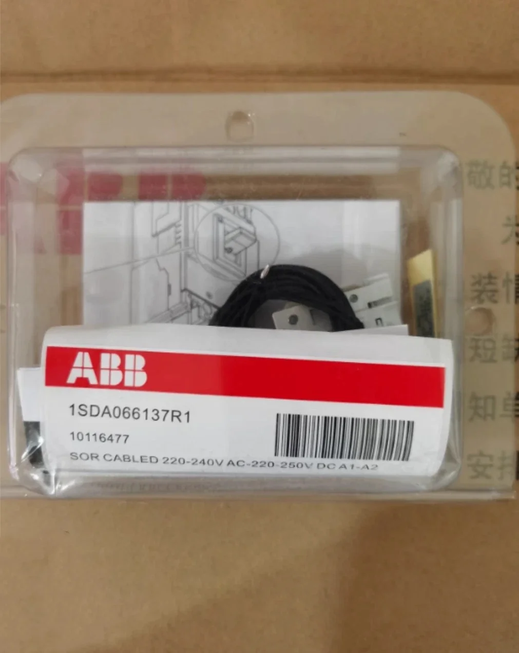 

SOR-C 220-240Vac/220-250Vdc A1-A2 10116477 1SDA066137R1 SHUNT OPENING RELEASE WIRED