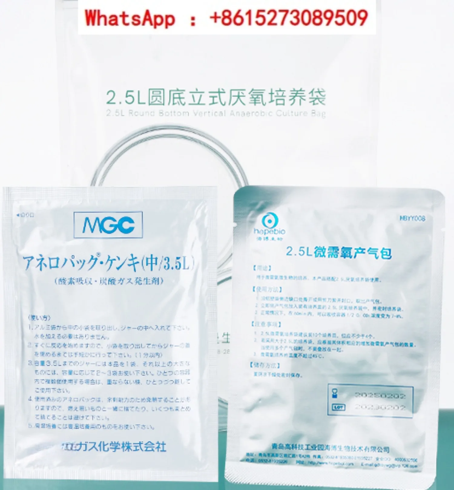 Anaerobic cultivation bag, microbial cultivation, anaerobic gas production bag, Qingdao Haibo anaerobic kit