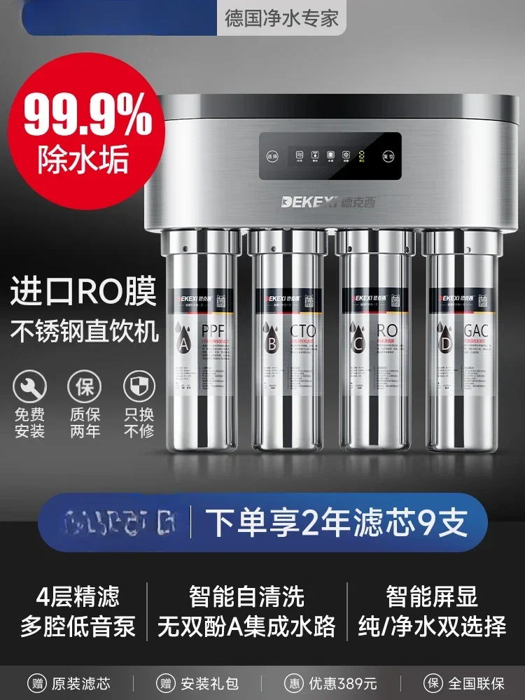 

Germany Dexie water purifier household direct drinking kitchen water purifier filter double outlet RO reverse osmosis water puri