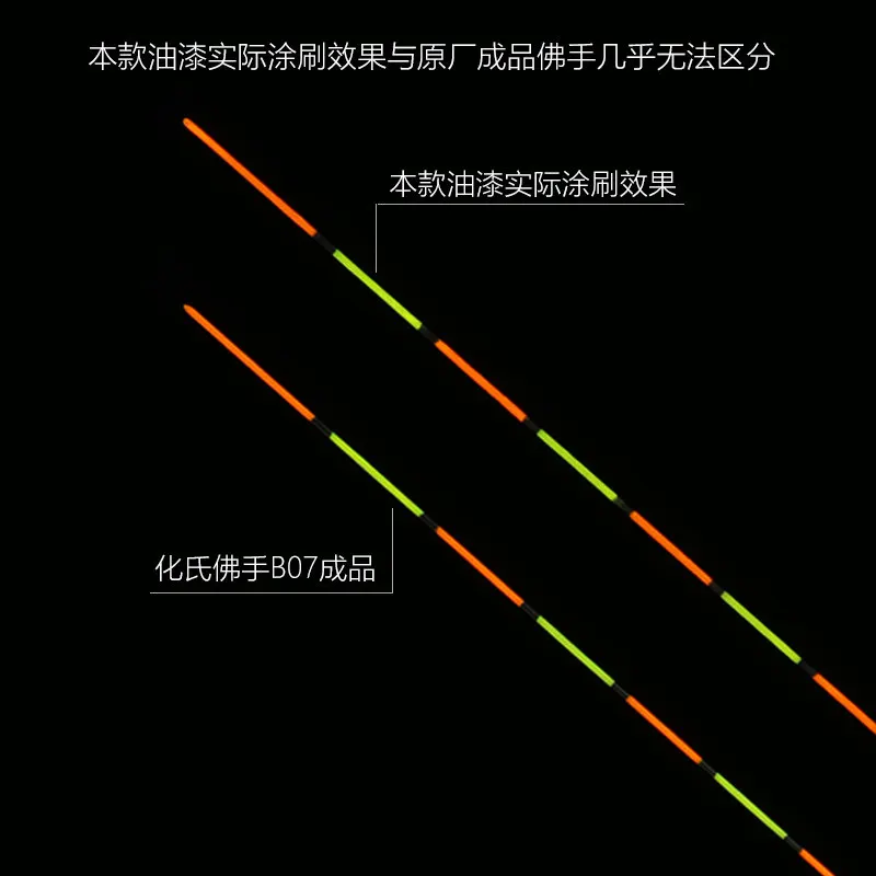 Fluorescence Fluorescent Float Paint Enlarge Waterproof DIY Floating Tail Fishing Equipment Accessories
