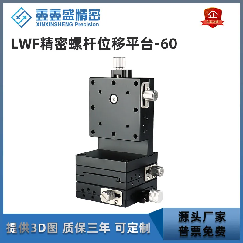 XYZ Three-Axis Precision Screw Displacement Stage 6um Fine-Adjustment Compact Micro Dovetail Slot Manual Slide