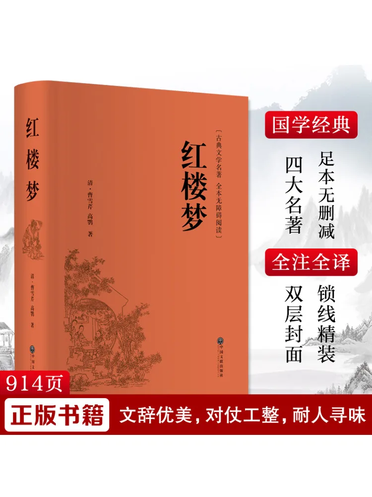 

Book-Winshare Dream Of Red Mansions