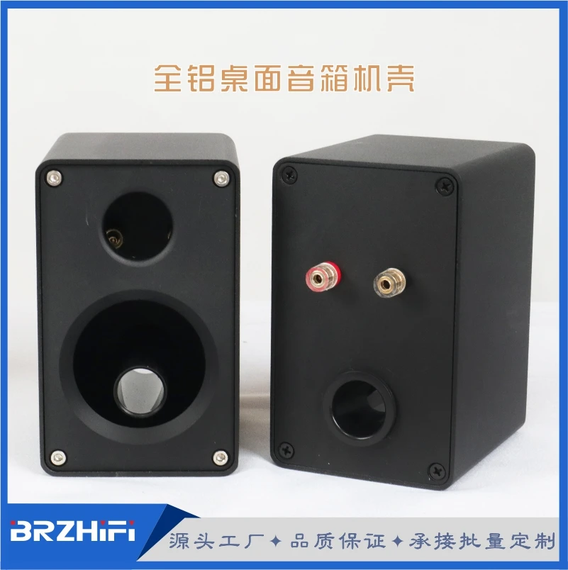 1 pair 2.5-2.75 inch full aluminum bookshelf speaker empty box for speaker DIY black silver for choose