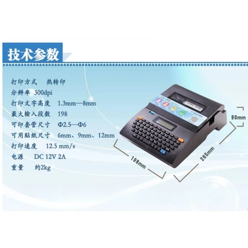 Heat‑Shrink Tube Number Tube Printer Computer Wire Marking Coding Machine for Cable Identification